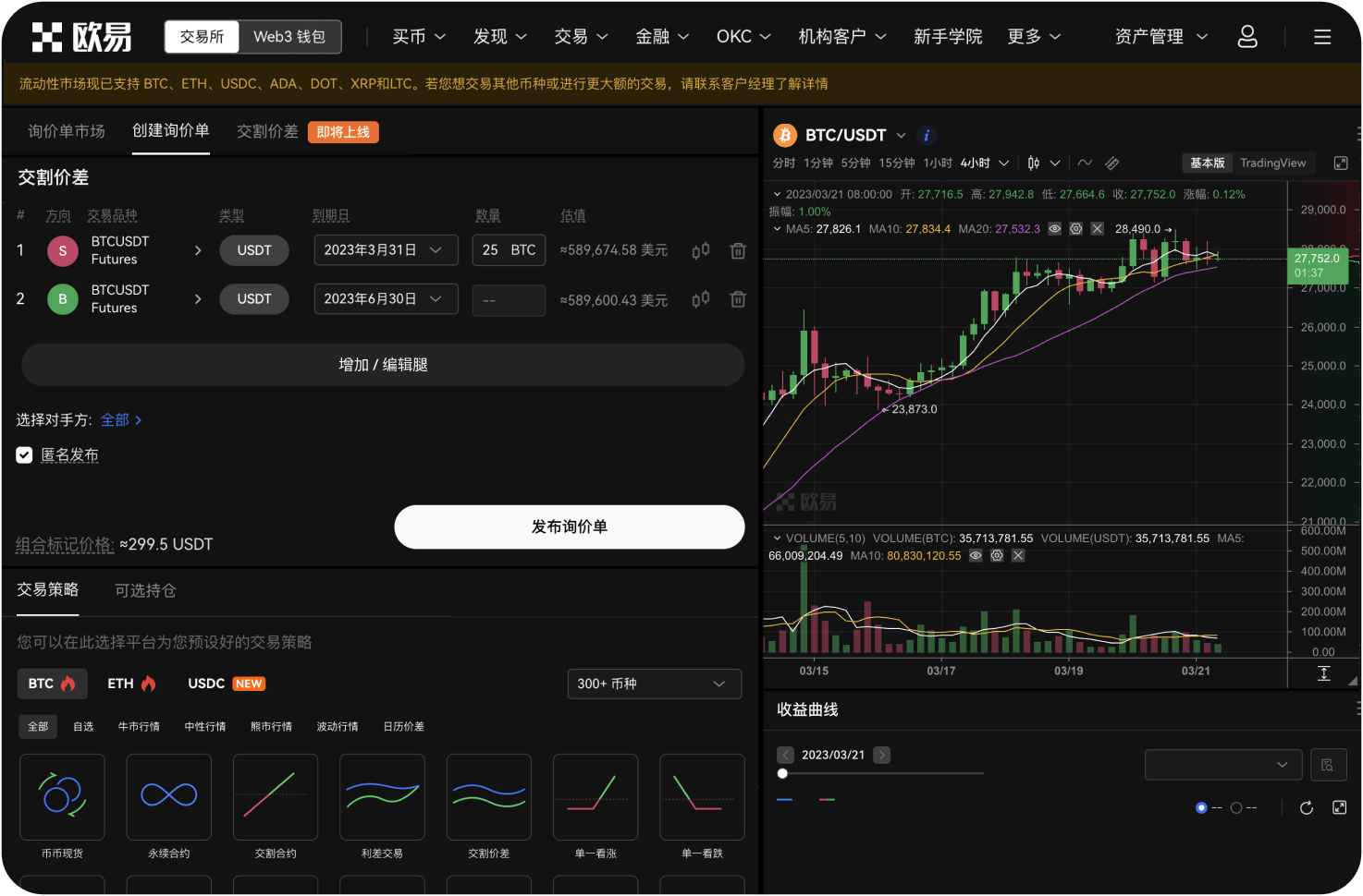 BB交易所的“跟单交易”功能如何操作